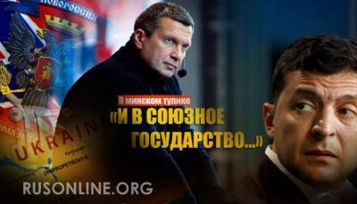 Соловьев высказался за идею признать ДНР и ЛНР через "отзыв" киевской власти