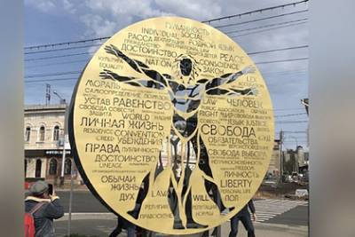Жителей российского города возмутил памятник с «сс» в слове «раса»