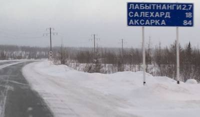 На Ямале за ₽213 млн отремонтируют дорогу между Харпом и Лабытнанги