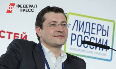 Глава Нижегородской области будет участником конференции ЦИПР