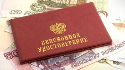 Средний размер пенсии в России увеличился на 1,5%