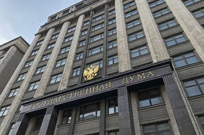 Госдума рассмотрит законопроект с санкциями за призывы к отчуждению территорий России 22 сентября