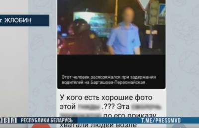В МВД возбудили уголовные дела на двоих жителей Жлобина, оскорбивших в Telegram милиционера