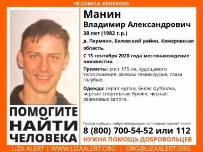 В Кузбассе волонтёры просят помочь в поисках пропавшего мужчины