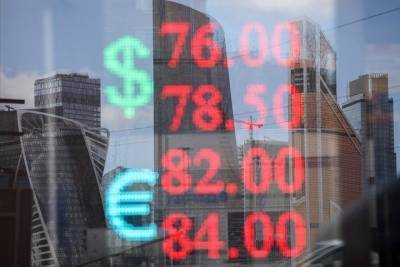Доктор экономических наук назвал причины падения курса рубля
