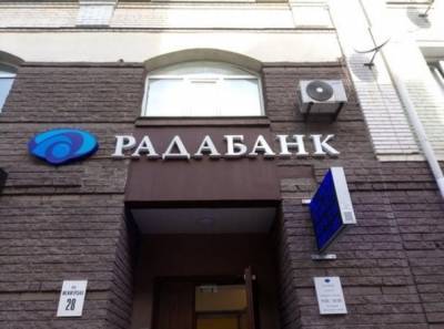 Радабанк получил 100 миллионов рефинанса НБУ