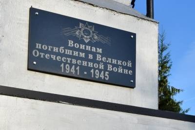 Рязанские поселения получат субсидии на восстановление воинских захоронений