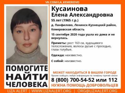 В Кузбассе неделю ищут пропавшую женщину