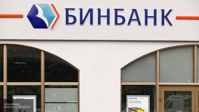 ЦБ РФ подал иск к экс-руководителям Бинбанка на 284 млрд рублей