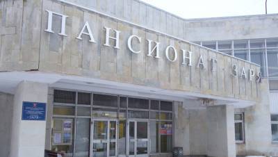 Петербургский пансионат "Заря" возобновил прием ковидных пациентов