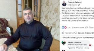 Активист ПНФА Салаев переведен в другую колонию после начала голодовки