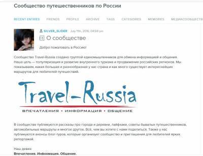 Сообщество путешественников проведёт в Ульяновске стрим-баттл