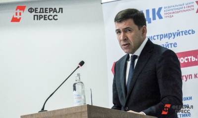 Евгений Куйвашев уволил главу электронного правительства Свердловской области