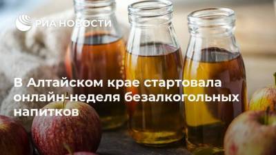 В Алтайском крае стартовала онлайн-неделя безалкогольных напитков