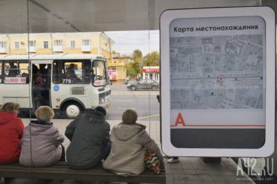Кемеровчане выбрали названия для остановок в Ленинском и Центральном районах