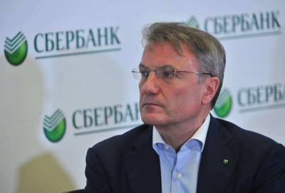 Герман Греф спрогнозировал снижение ставок по ипотеке