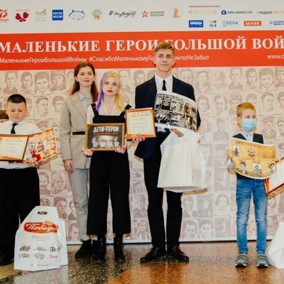 19 сентября в Музее Победы наградили победителей конкурса «Спасибо маленькому герою»