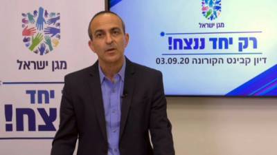 "Закрыть синагоги, сократить работу в частном секторе": что обсуждают министры