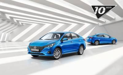Hyundai представила юбилейную серию Solaris в честь 10-летия завода в Санкт-Петербурге