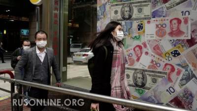 Американский банк: Китай и коронавирус начали ломать превосходство США
