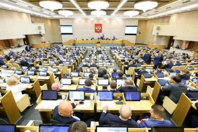 Госдума РФ установила размер штрафов за призывы к отчуждению части территории России