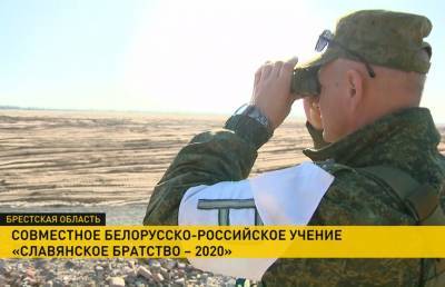 «Славянское братство-2020»: стартовал второй этап военных учений