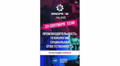 В рамках Иннопром онлайн обсудят как коронакризис повлиял на повышение производительности труда в России и мире