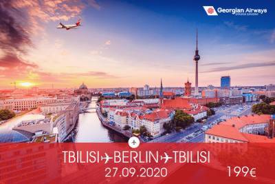27 сентября состоится чартерный рейс из Тбилиси в Берлин и обратно