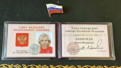 Российские сенаторы получили новые удостоверения