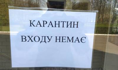 Днепропетровская область ужесточила карантин, несмотря на «зеленую» зону