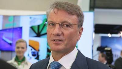 Греф признался, что не поддерживает идею повышения налогов в России