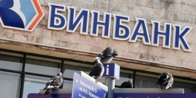 ЦБ подал иск на 284 млрд рублей к экс-руководству Бинбанка