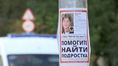 Сложные отношения с матерью: подробности исчезновения 12-летней москвички