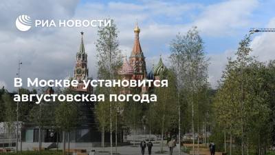 В Москве установится августовская погода