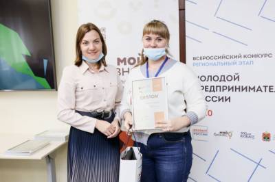 В Кемерове прошло награждение победителей регионального этапа конкурса «Молодой предприниматель России»