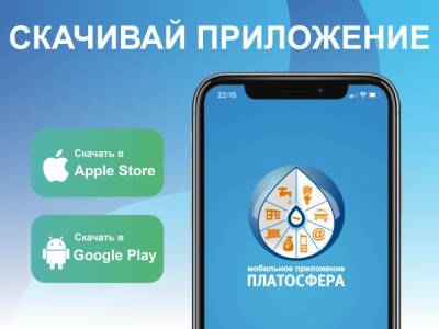 Кузбассовцы установили новый рекорд по скачиванию приложения