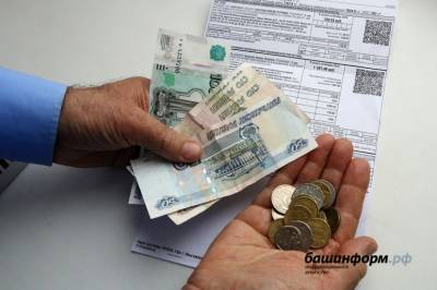 Плюс 45 тыс. рублей: один из платежей по "коммуналке" отменяют для россиян
