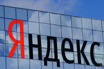 Московская биржа повысила границу ценового коридора акций «Яндекса»