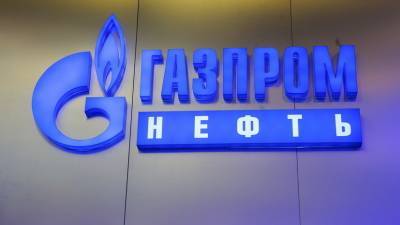 В «Газпром нефти» дали прогноз по потреблению нефти в мире