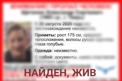 В Тверской области нашли живым пропавшего мужчину