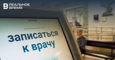 В Татарстане начали внедрение телемедицинских услуг