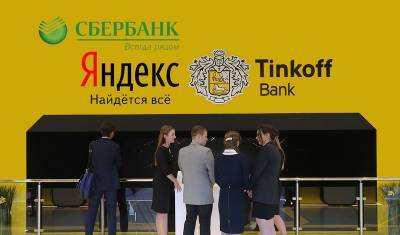 Акции «Яндекса» взлетели до рекордной отметки на новостях о покупке Тинькофф-банка