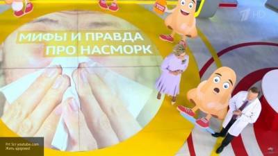 Малышева в компании огромных носов просветила россиян на тему насморка