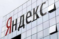 МосБиржа проводит дискретный аукцион акциями "Яндекс"