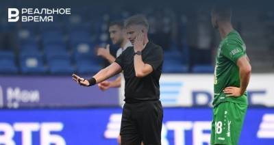 Экспертно-судейская комиссия РФС не нашла ошибок Лапочкина по матчу «Динамо» — «Рубин»