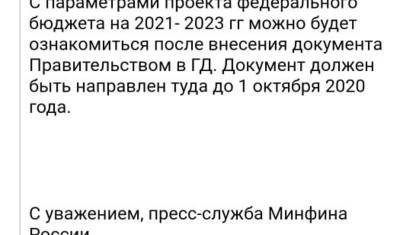 О бюджете - по секрету: народ оплатит силовикам хлеб, а себе - зрелища