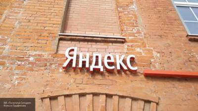 Стоимость акций "Яндекса" достигла на бирже исторического рекорда