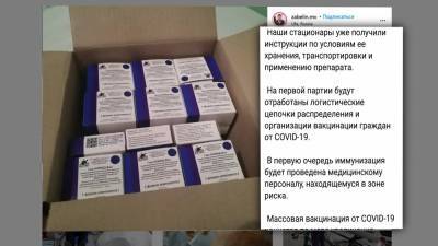 В Башкирию поступила первая партия вакцины от коронавируса