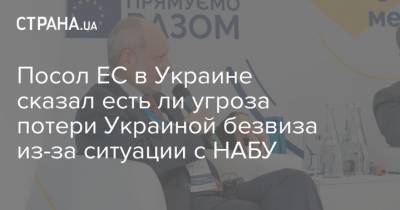 Посол ЕС в Украине сказал есть ли угроза потери Украиной безвиза из-за ситуации с НАБУ