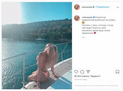 Наталья Рудова в сексуальном купальнике призвала «тянуться к свету»